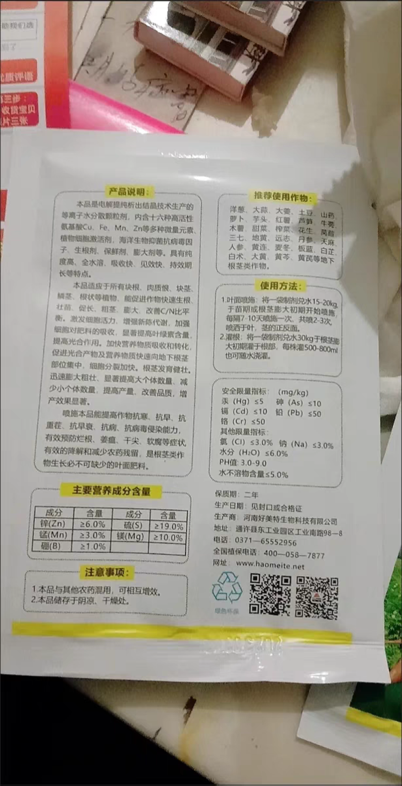 红薯膨大素，地下狂长不裂，控旺增产，增甜