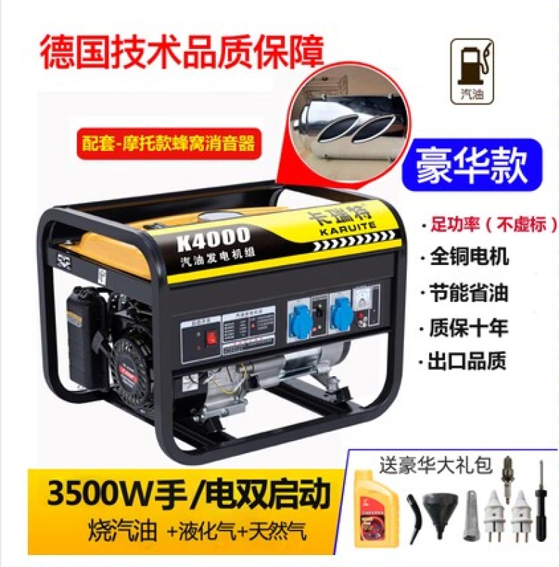汽油发电机220V家用小型单相3KW/5/6/8/10千