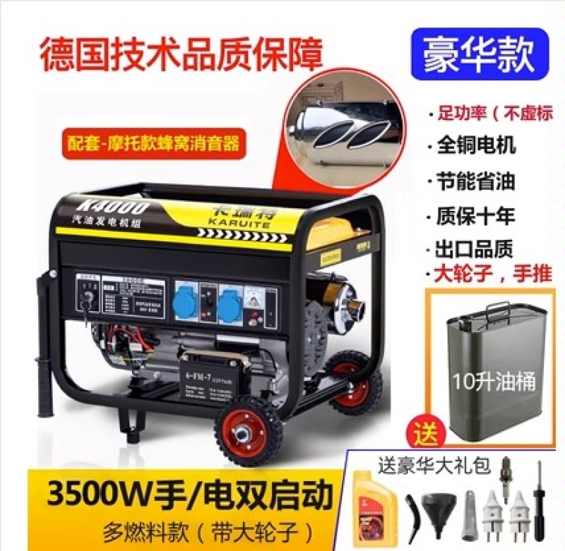 汽油发电机220V家用小型单相3KW/5/6/8/10千