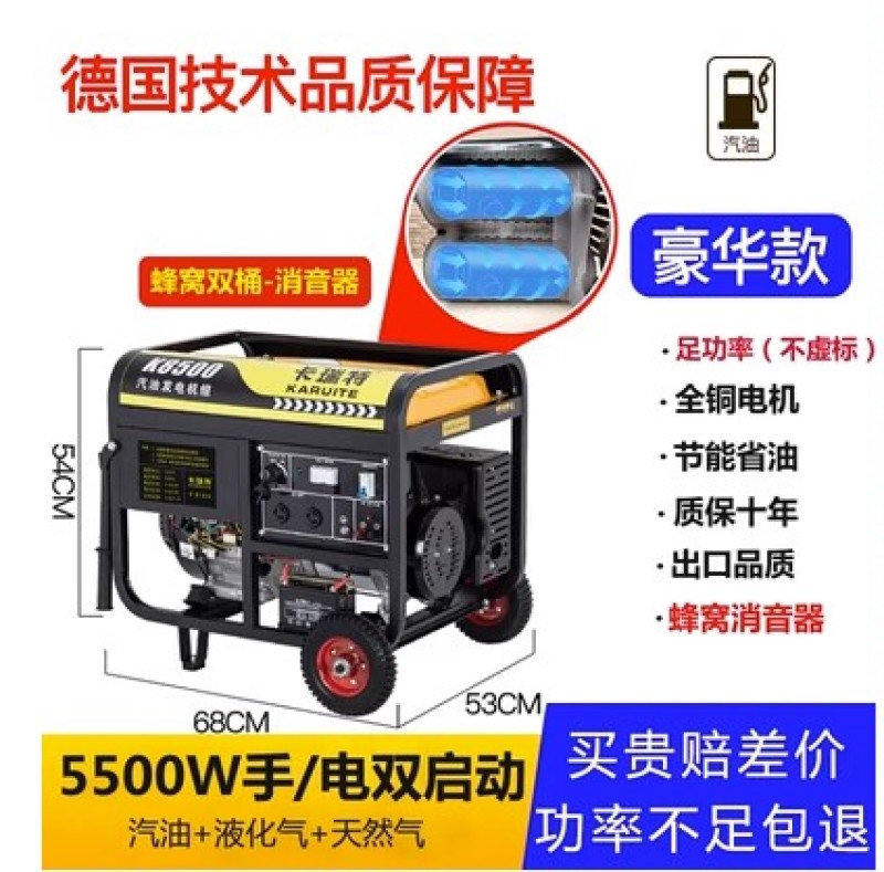 汽油发电机220V家用小型单相3KW/5/6/8/10千