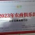 【精选】阳光玫瑰葡萄商丘葡萄现货现摘现发全国发货