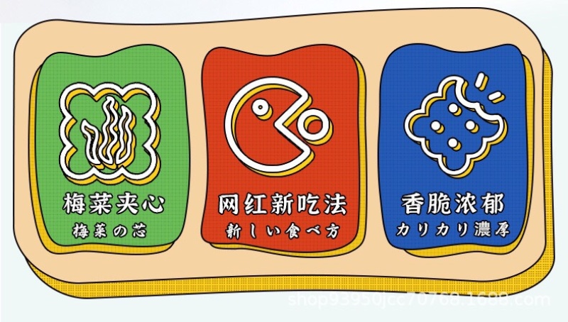 梅干菜饼干批发厂家直销