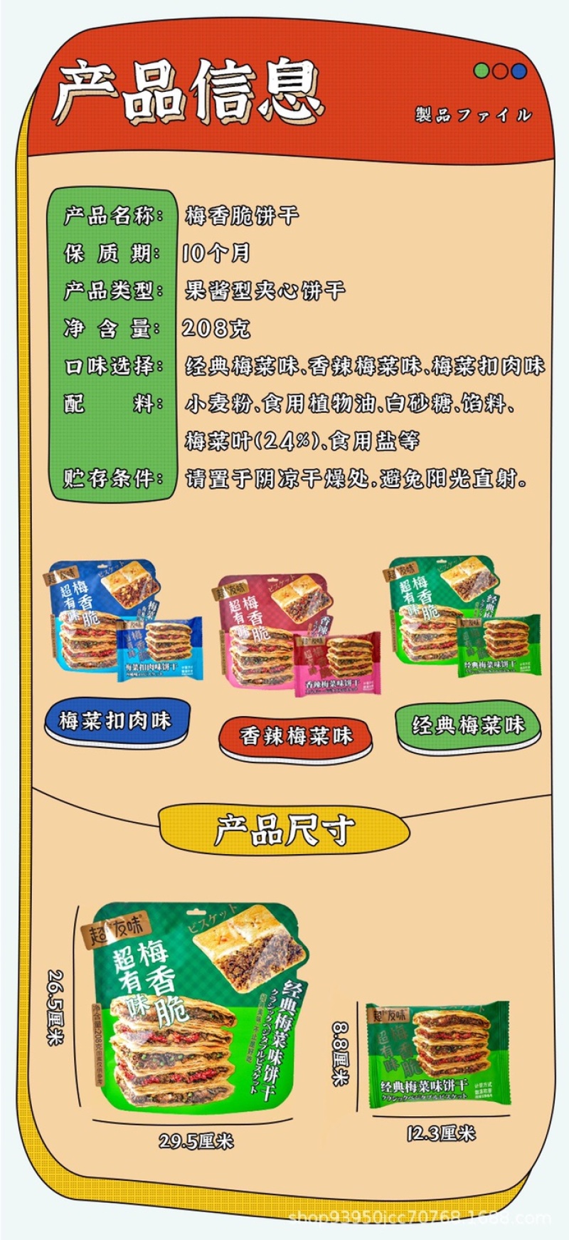 梅干菜饼干批发厂家直销