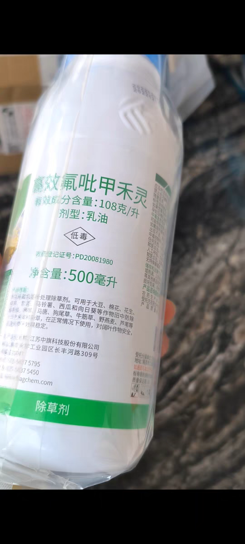 除草剂，盖草能20-30毫升/亩喷雾一年生禾本科杂草