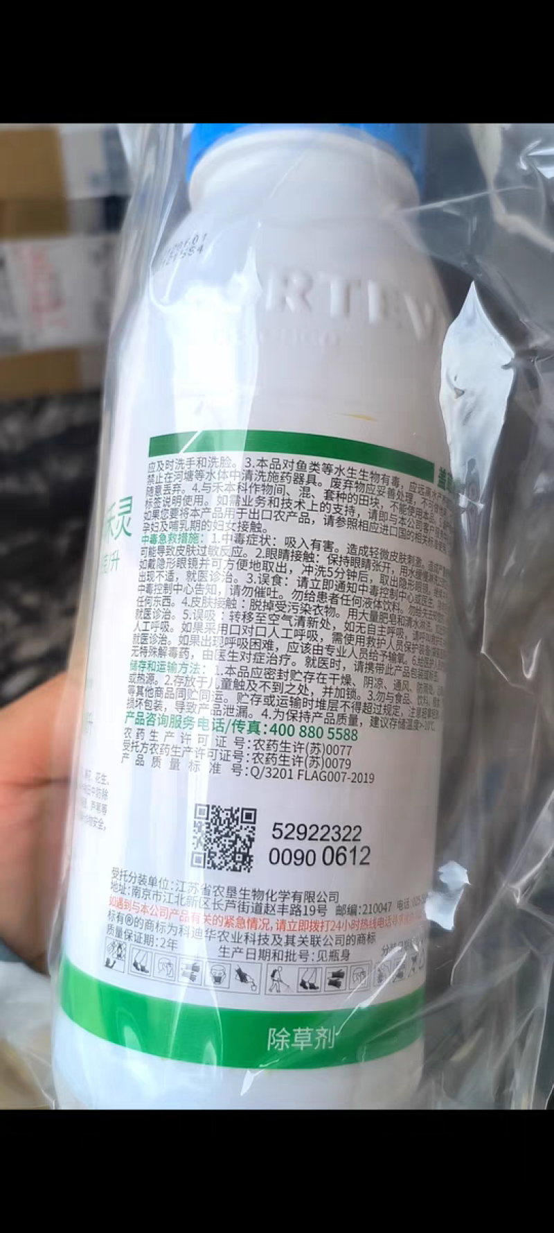 除草剂，盖草能20-30毫升/亩喷雾一年生禾本科杂草