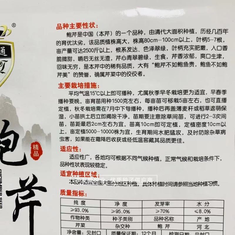 鲍芹种子礼品芹菜种子高品质芹菜基地专用芹菜籽芹香浓郁