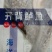 连云港开背鲈鱼大量供应对接全国可视频看货