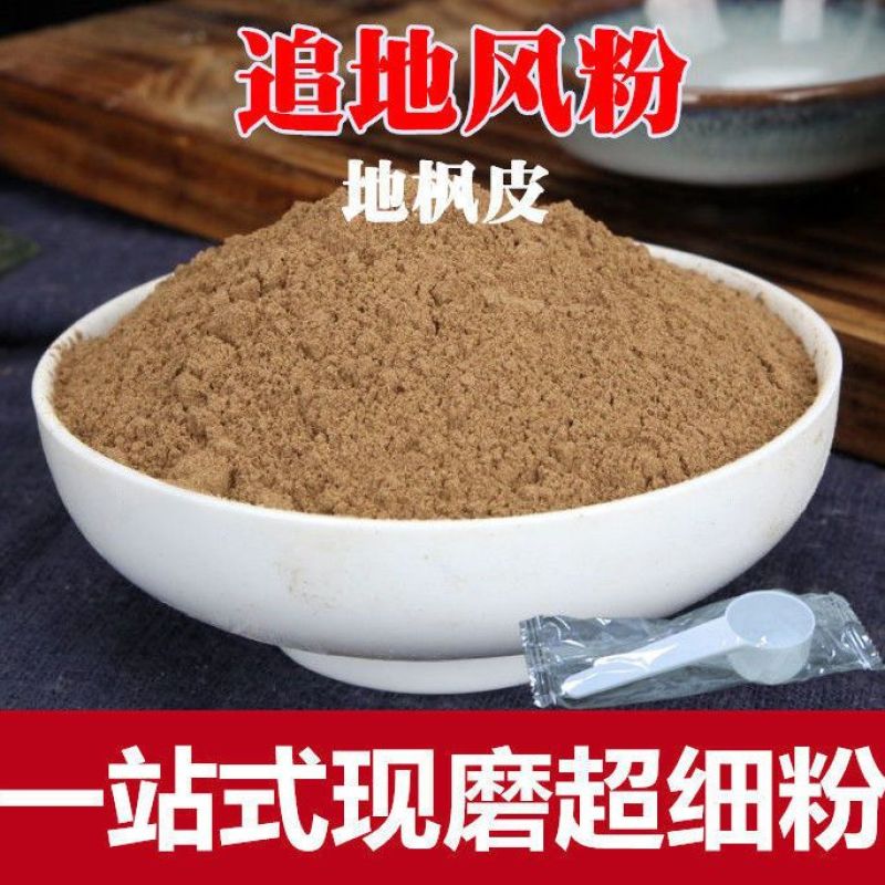 地枫皮追地风钻地风桐叶藤500g5g利筋藤奇草中