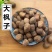 中药材大枫子大风子大枫子仁麻风子非野生100g500g包