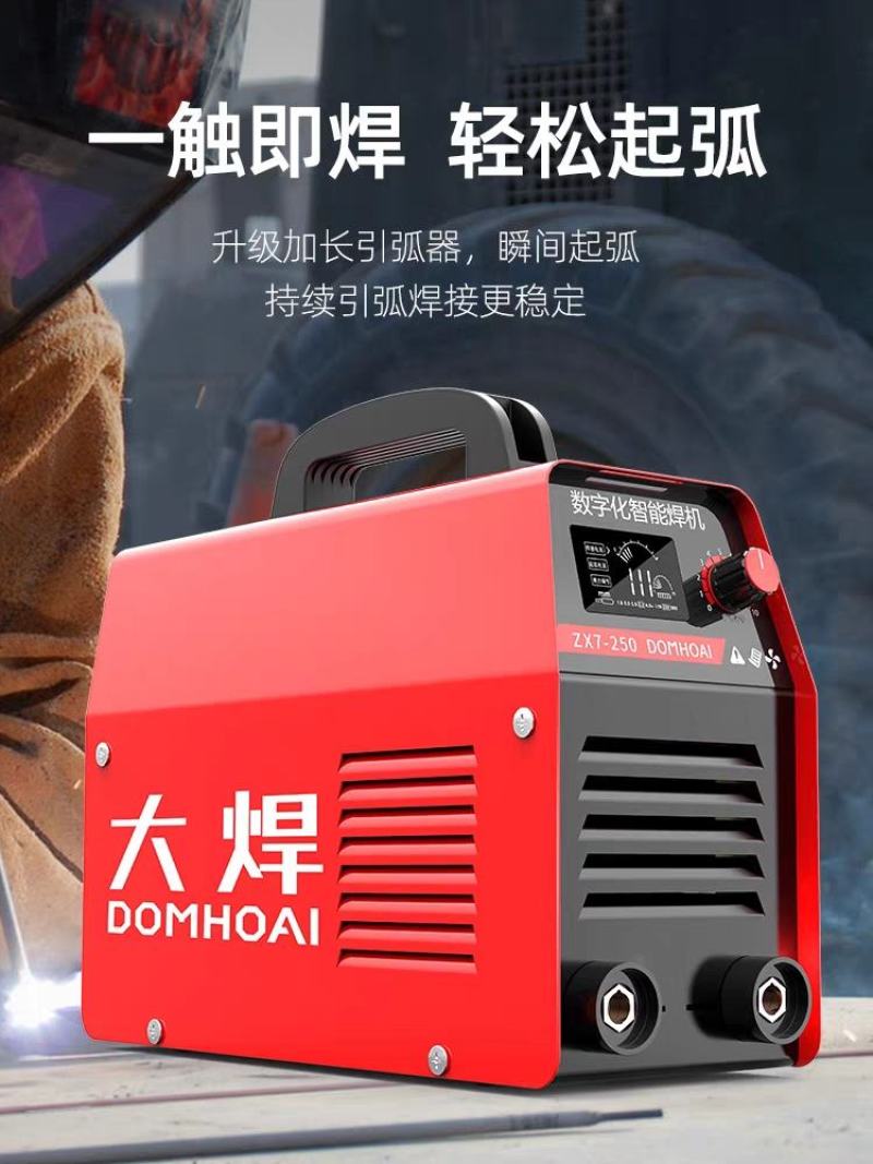 大焊电焊机220v家用小250315两用380v工业级