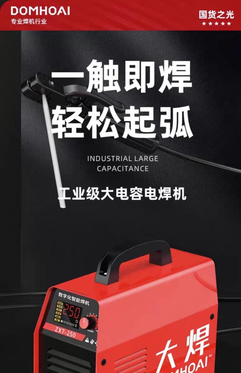 大焊电焊机220v家用小250315两用380v工业级