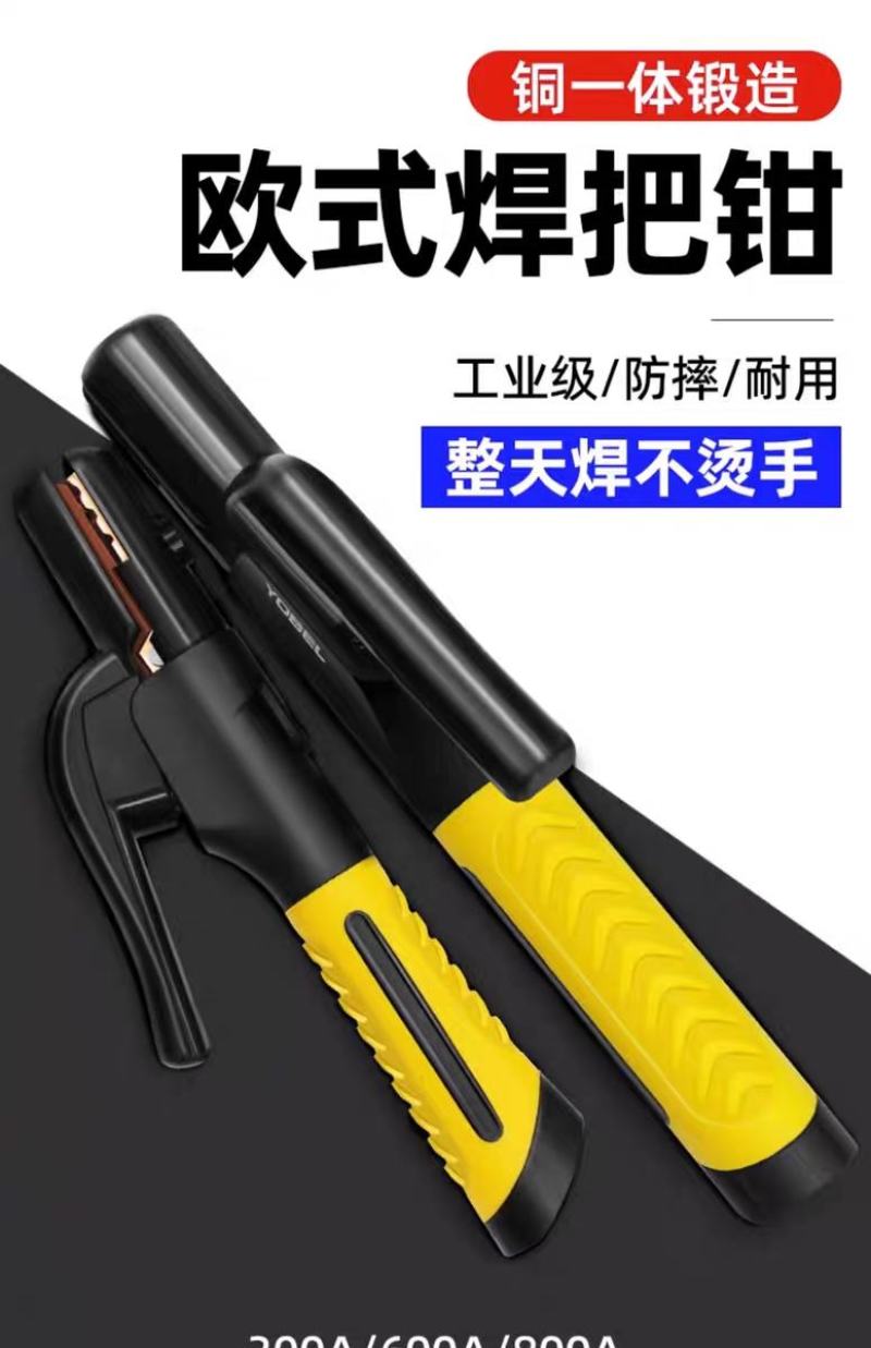 焊把钳新款电焊钳电焊机配件大全工业级电焊夹钳铜家用电焊枪