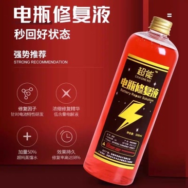 电动车电瓶修复液铅酸蓄电池超威天能通用电解液纳米原厂蒸馏