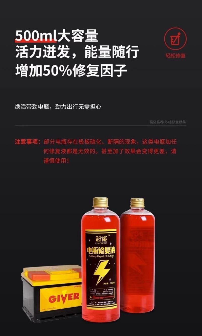 电动车电瓶修复液铅酸蓄电池超威天能通用电解液纳米原厂蒸馏