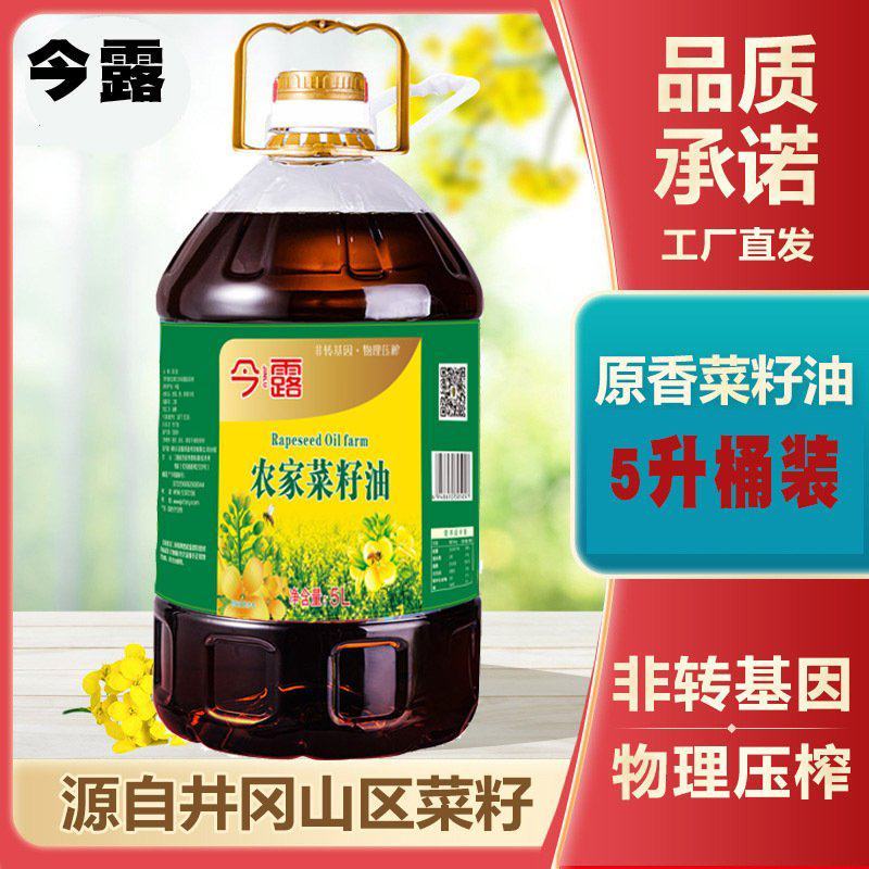 厂家批发农家菜籽油5L支持一件代发和定制