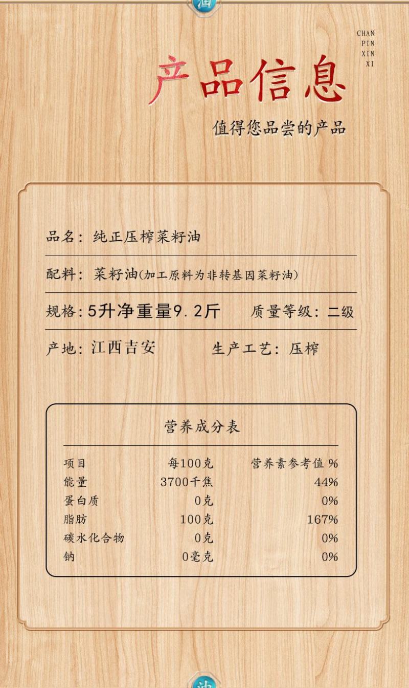 厂家批发农家菜籽油5L支持一件代发和定制