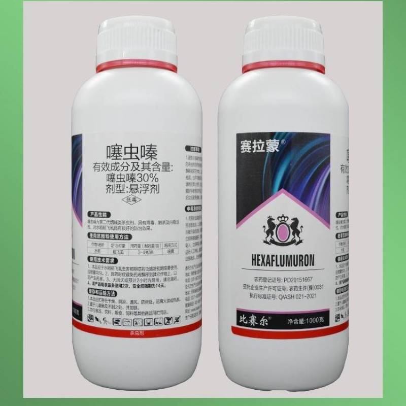 30%噻虫嗪杀虫剂参考防治稻飞虱木虱蓟马蚜虫地蛆噻虫嗪