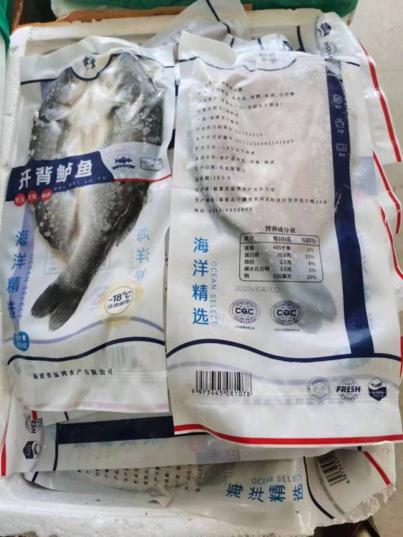 连云港开背鲈鱼大量供应对接全国可视频看货