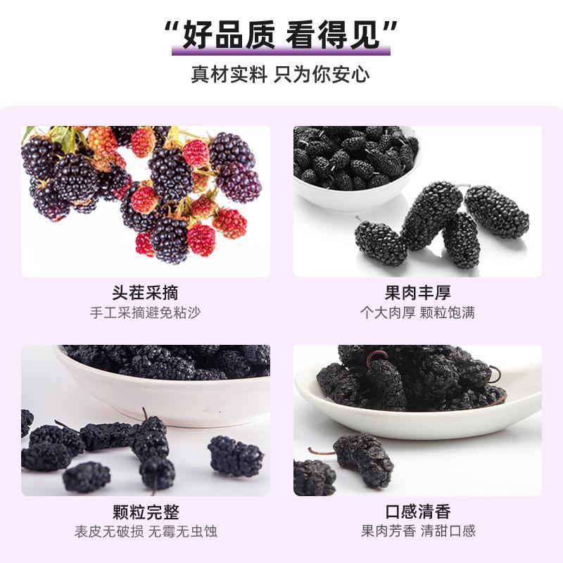 桑椹干新疆桑椹子干净无沙无硫一件包邮