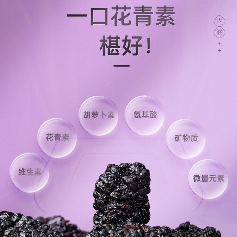 桑椹干新疆桑椹子干净无沙无硫一件包邮