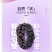 桑椹干新疆桑椹子干净无沙无硫一件包邮