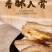 香酥小黄鱼酥脆鱼干海鲜黄花鱼仔开袋即食海味零食熟小吃休闲