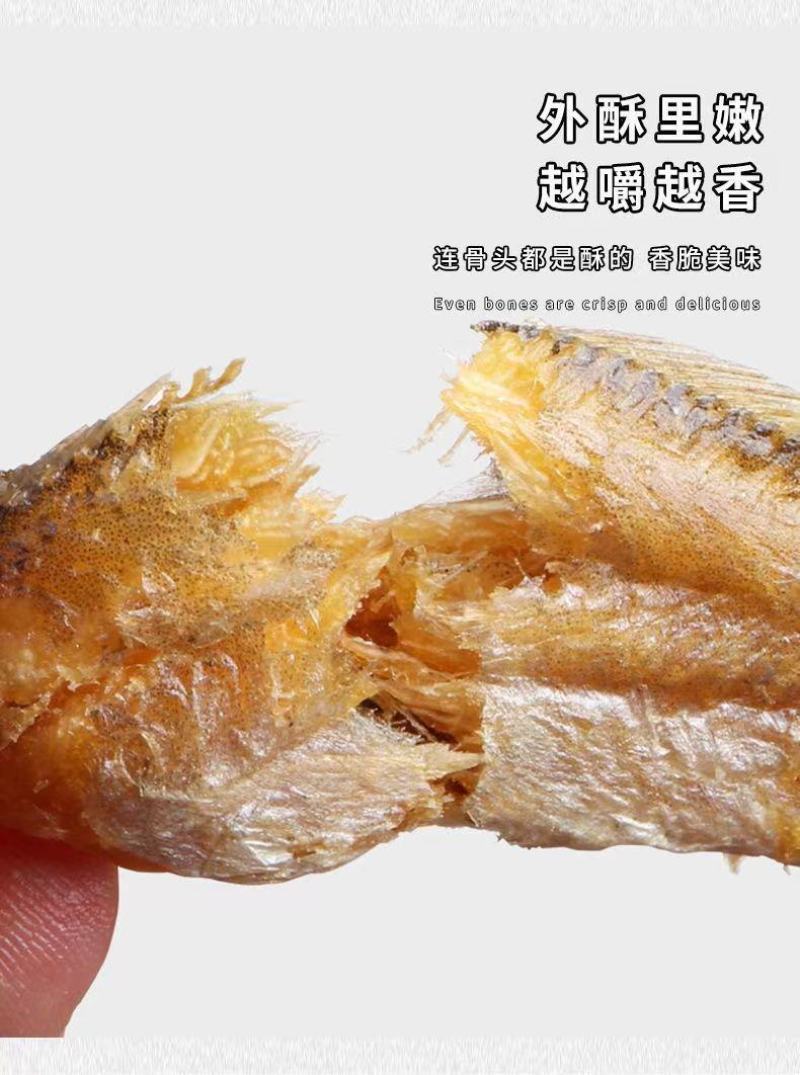 香酥小黄鱼酥脆鱼干海鲜黄花鱼仔开袋即食海味零食熟小吃休闲