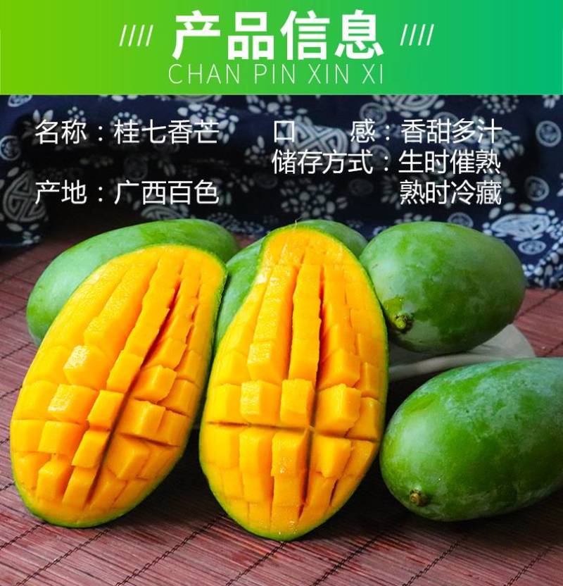 正品广西百色田东桂七芒果香芒新鲜水果5斤9斤礼盒装非越南