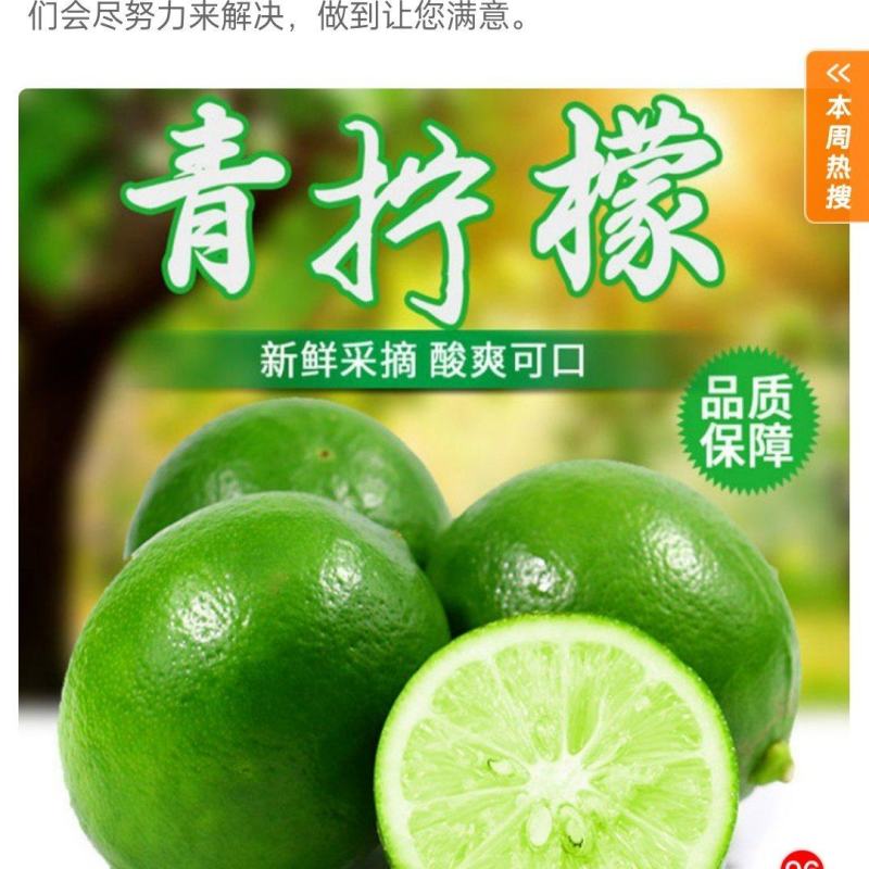 重庆市万州青柠檬当季鲜果，皮薄多汁，果品质好，质量有保直