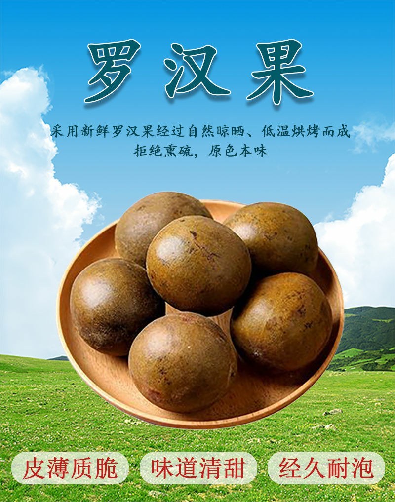 罗汉果大果中果小果桂林永福批发散装非野生罗汉果