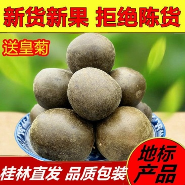 罗汉果大果中果小果桂林永福批发散装非野生罗汉果