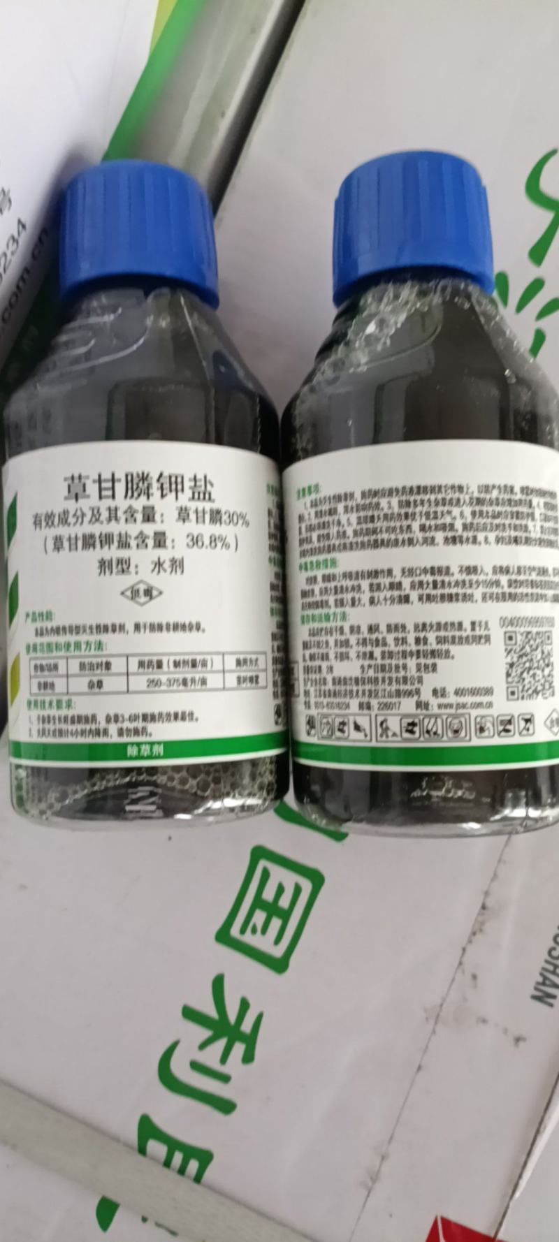 草甘膦钾盐江山绿灵达
