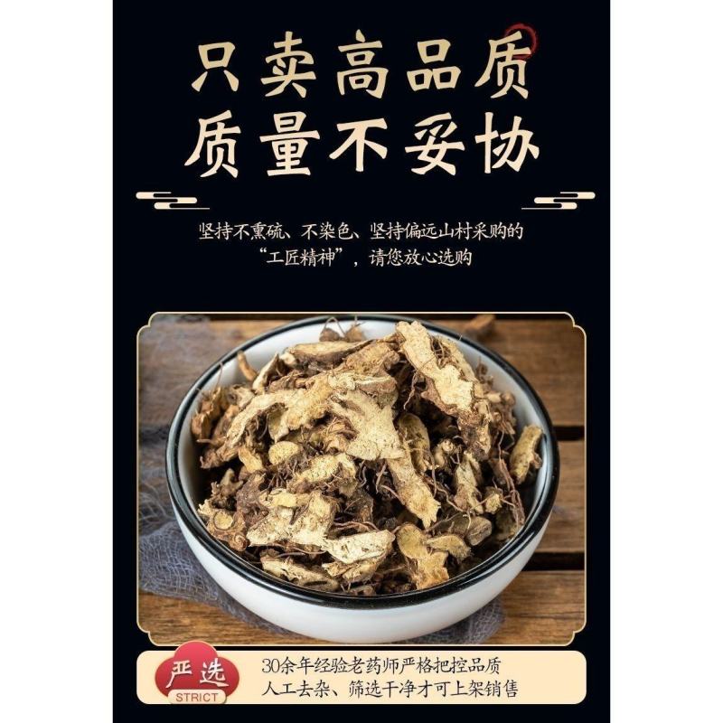 淫羊藿根中药材淫羊藿根淫羊藿搭配锁阳肉苁蓉泡酒泡茶男性