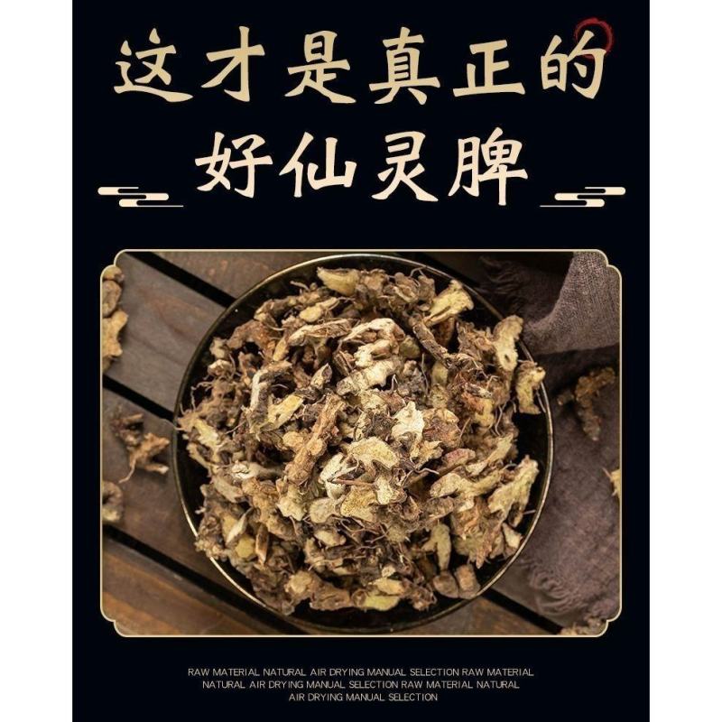 淫羊藿根中药材淫羊藿根淫羊藿搭配锁阳肉苁蓉泡酒泡茶男性