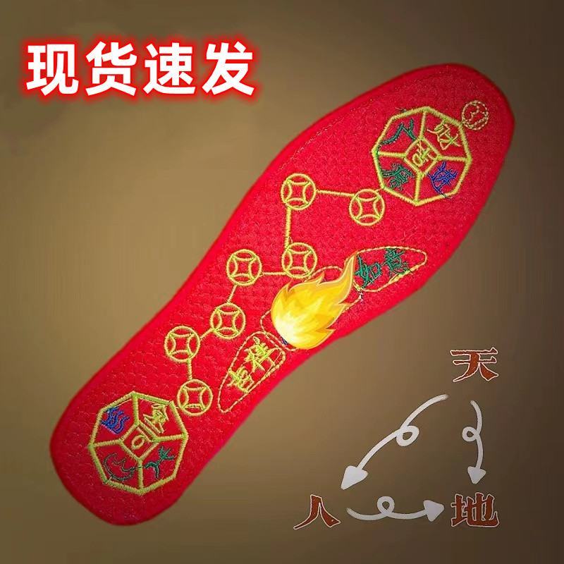 男女红鞋垫2023新款透气防臭吸汗十字刺绣