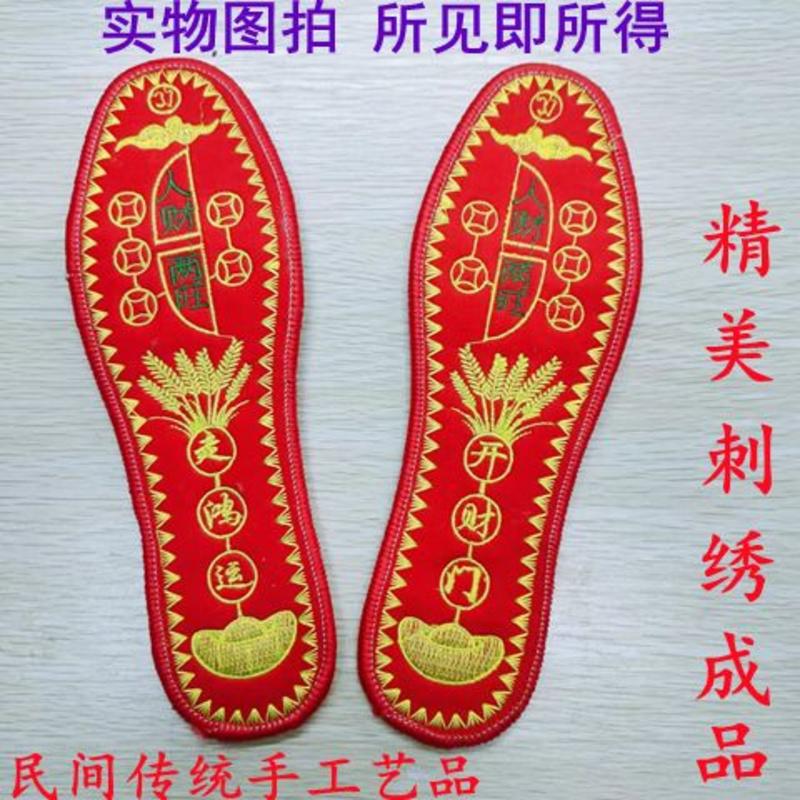男女红鞋垫2023新款透气防臭吸汗十字刺绣