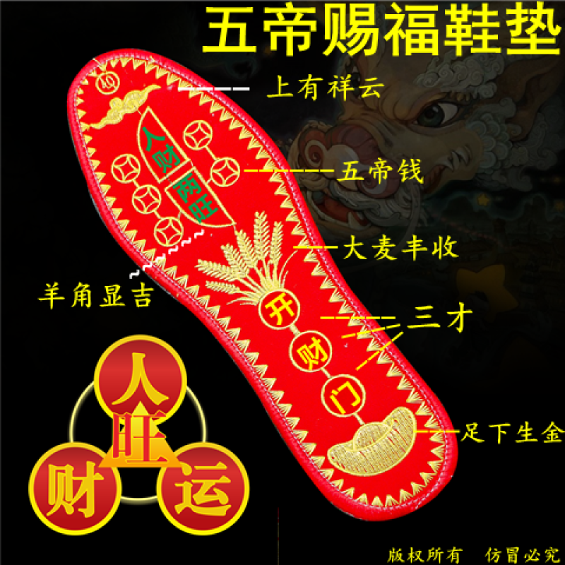 男女红鞋垫2023新款透气防臭吸汗十字刺绣