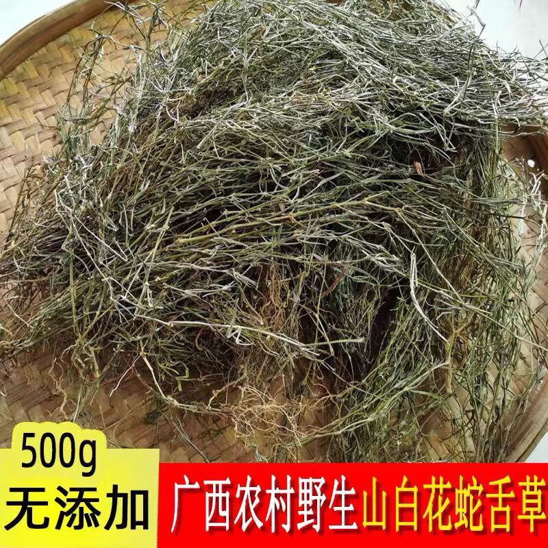 广西整株野生白花山蛇舌草干货百花蛇舌草乌骨蛇舌草500克