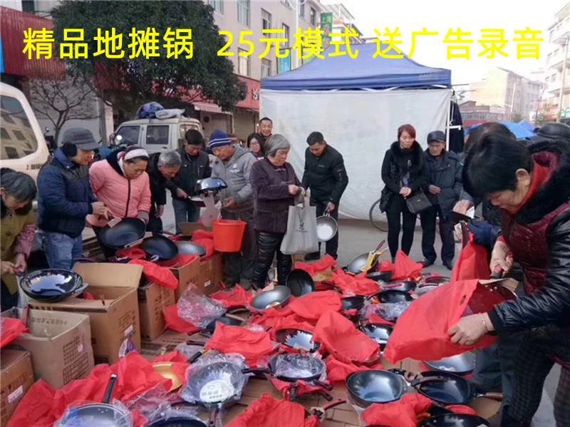 29元模式江湖地摊赶集货源库存厨具精品品牌不粘锅炒锅库存