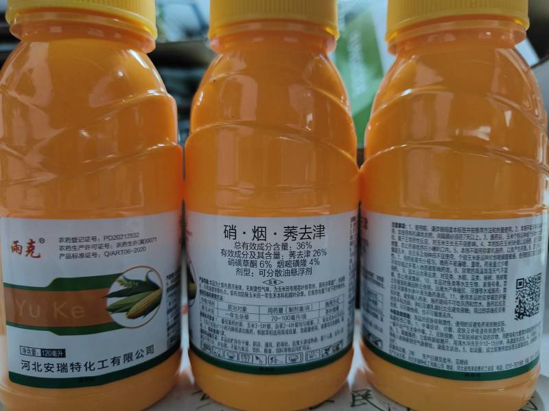 玉米苗后除草剂玉米除草剂36%硝烟莠去津禾阔双除玉米