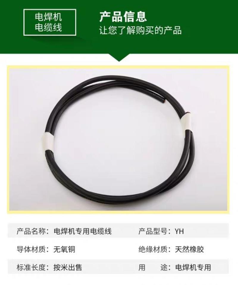 电焊机焊把线电焊线国标电缆线1625355070