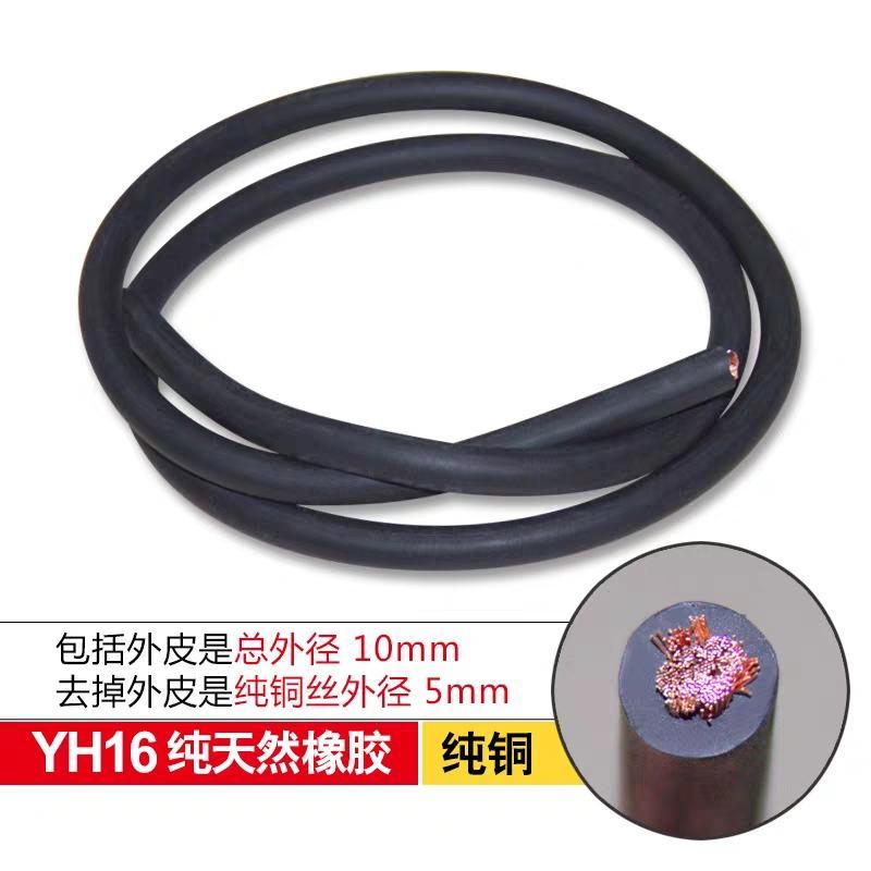 电焊机焊把线电焊线国标电缆线1625355070