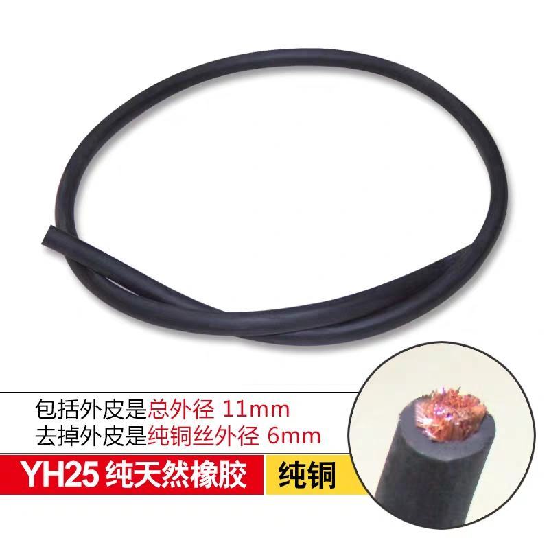电焊机焊把线电焊线国标电缆线1625355070