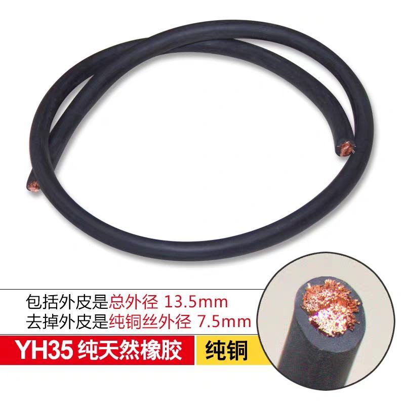 电焊机焊把线电焊线国标电缆线1625355070