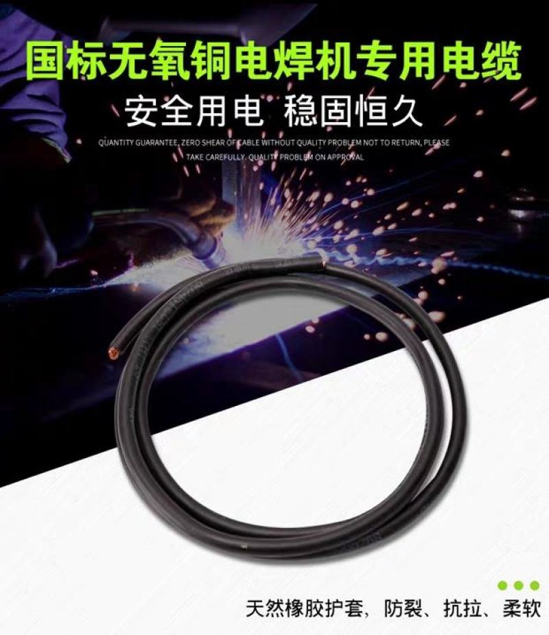 电焊机焊把线电焊线国标电缆线1625355070