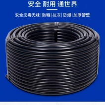 pe管自来水管4分20水管2532黑塑料水管子1寸热