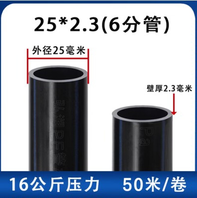 pe管自来水管4分20水管2532黑塑料水管子1寸热