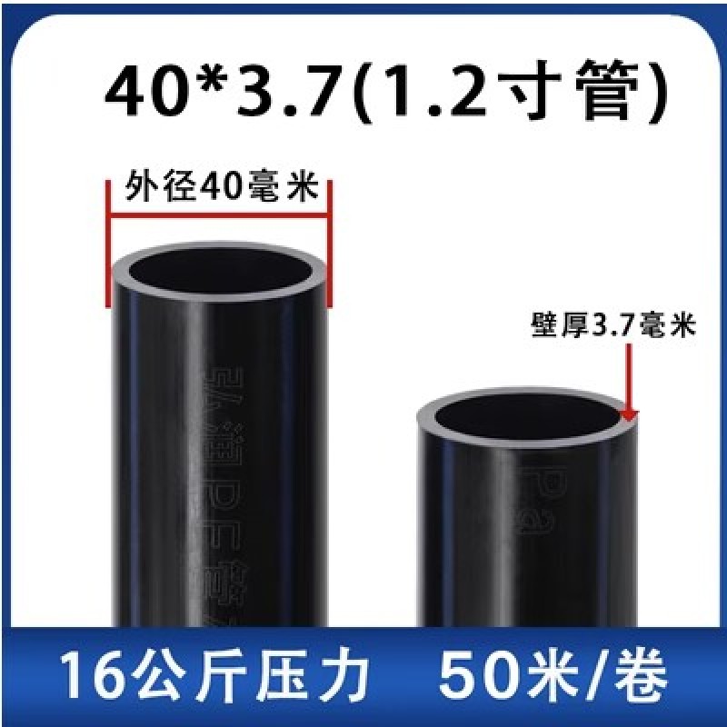 pe管自来水管4分20水管2532黑塑料水管子1寸热