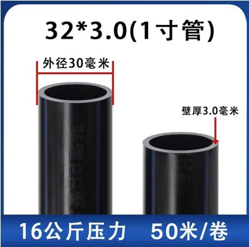 pe管自来水管4分20水管2532黑塑料水管子1寸热