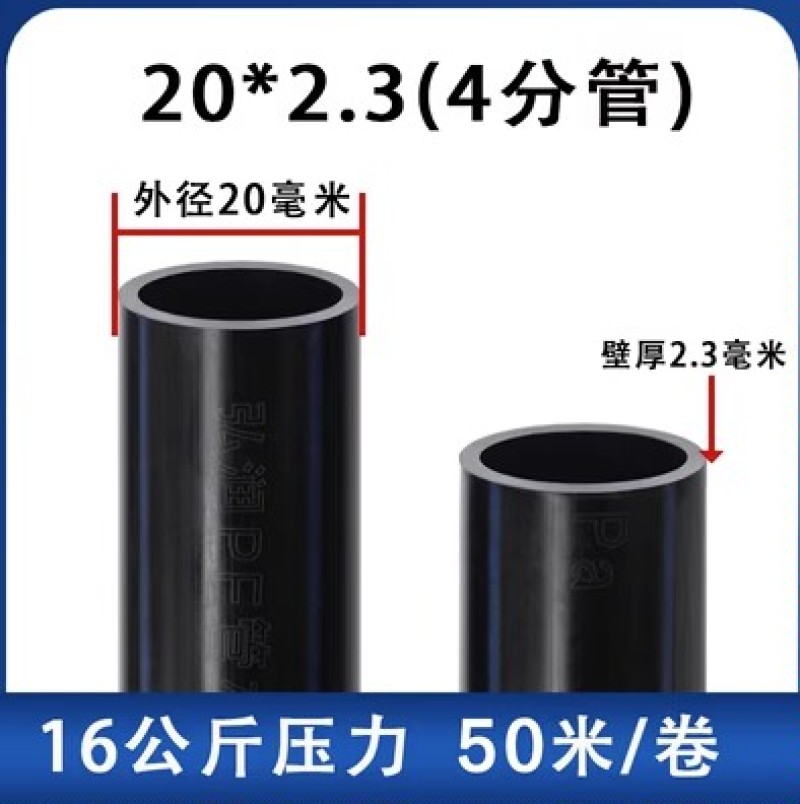 pe管自来水管4分20水管2532黑塑料水管子1寸热